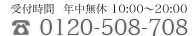 電話番号